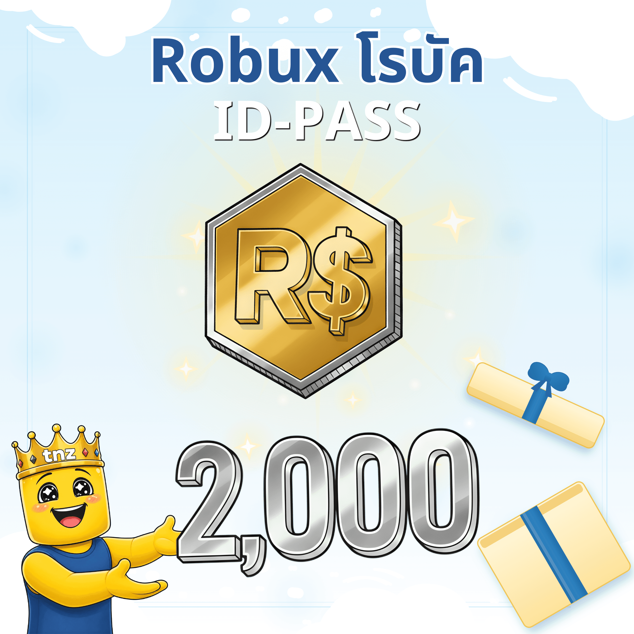 Robux ID PASS