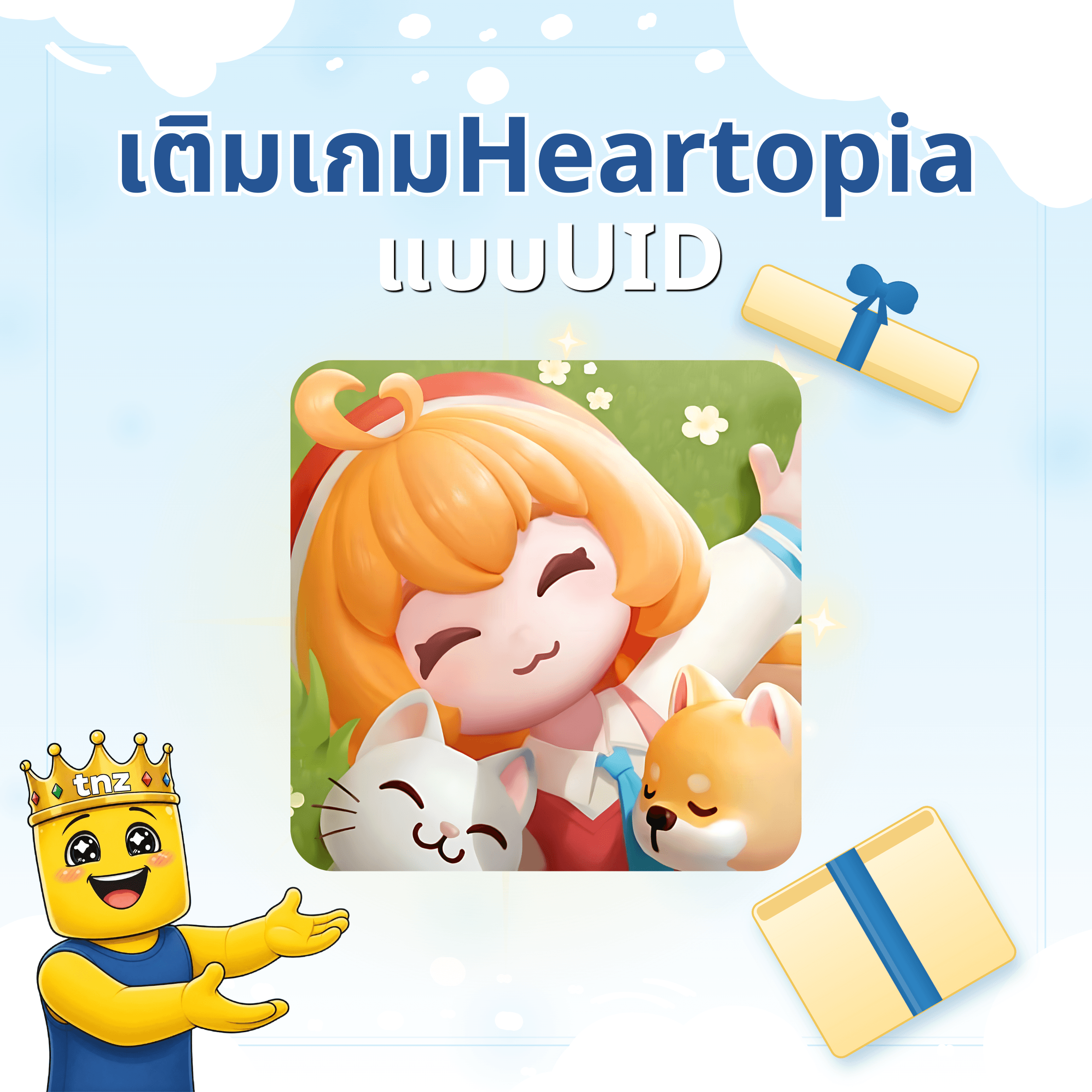 Heartopia