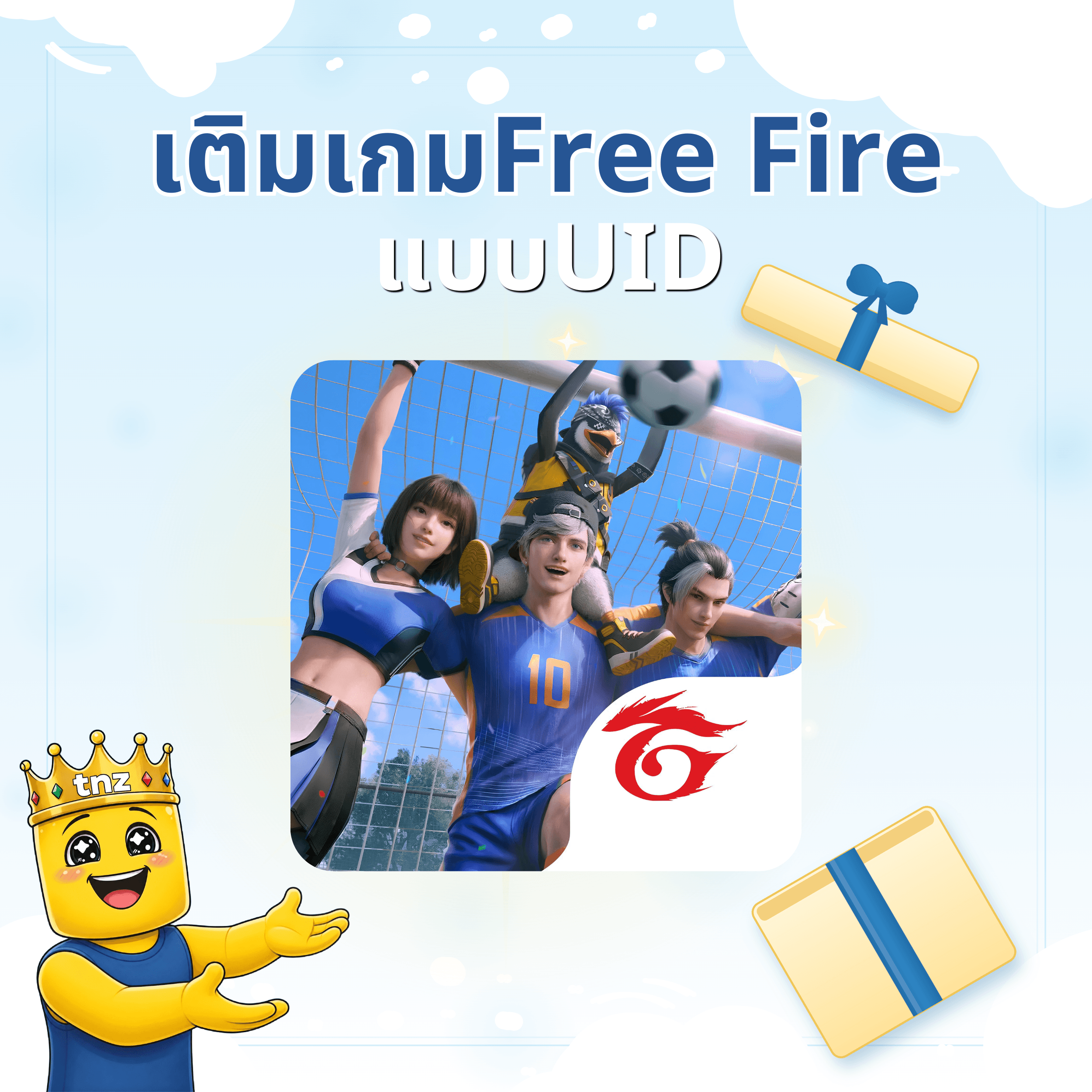 Free Fire