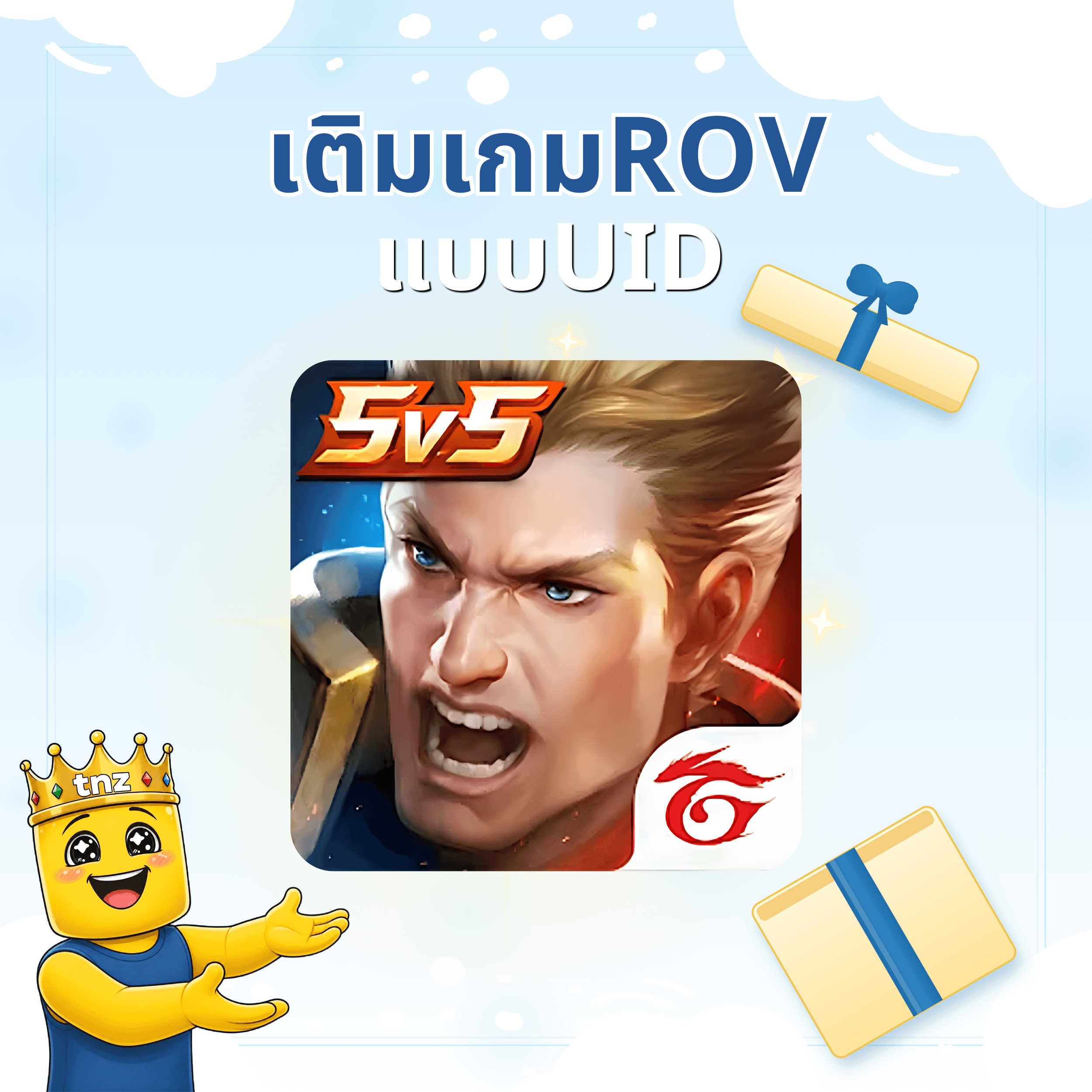 Rov